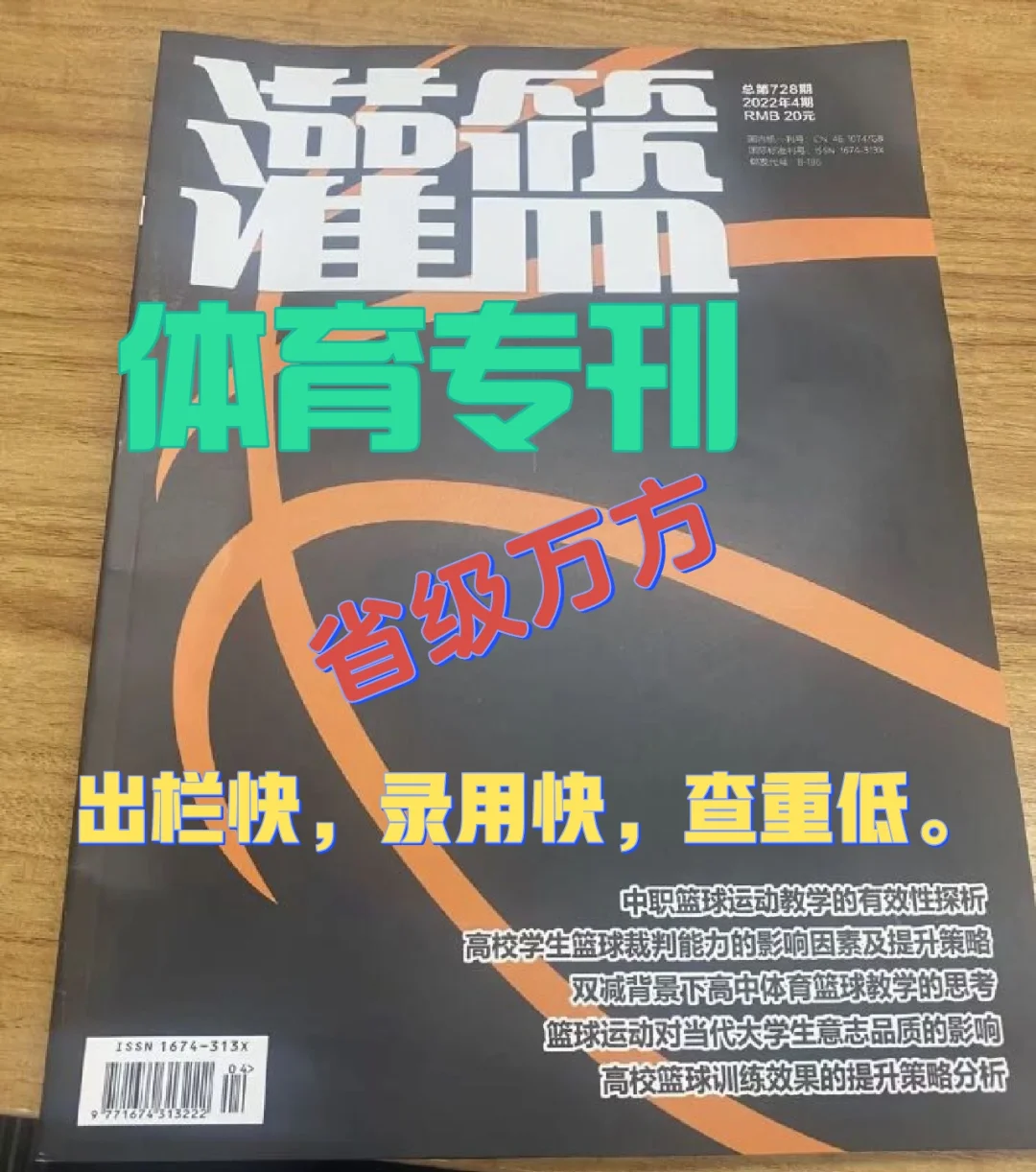 体育cn期刊,{下拉词}