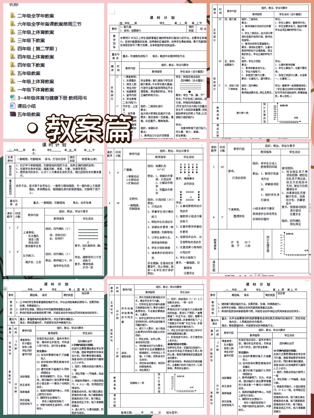 体育新课标三大核心素养,{下拉词}