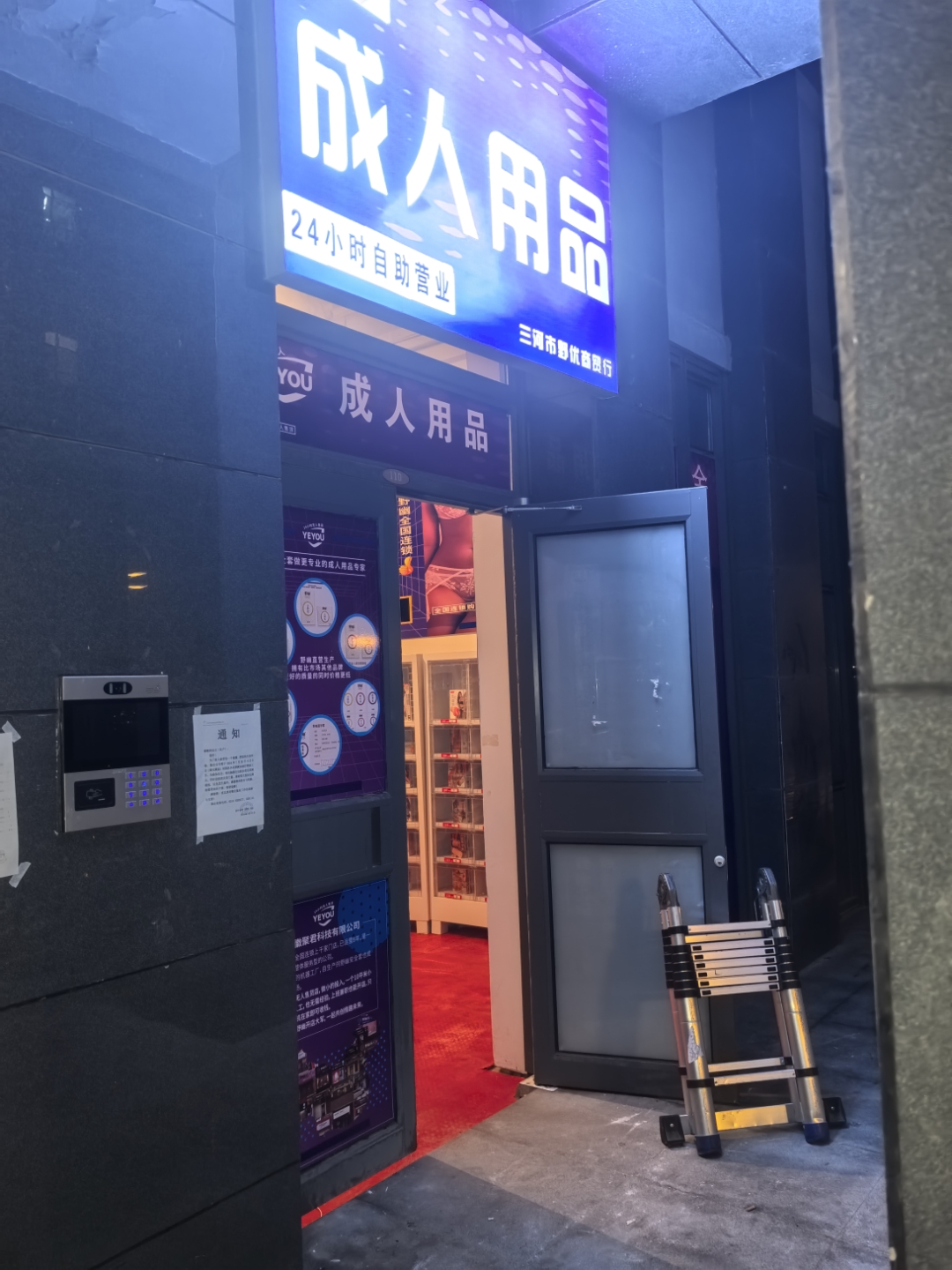 比较好的成人用品店,{下拉词}