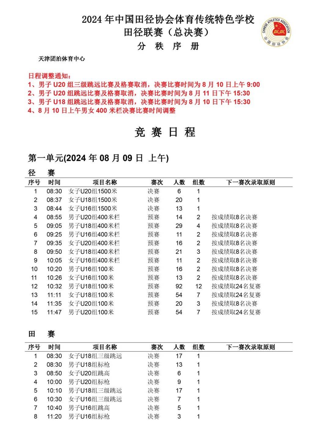 今日体育赛事直播,{下拉词}