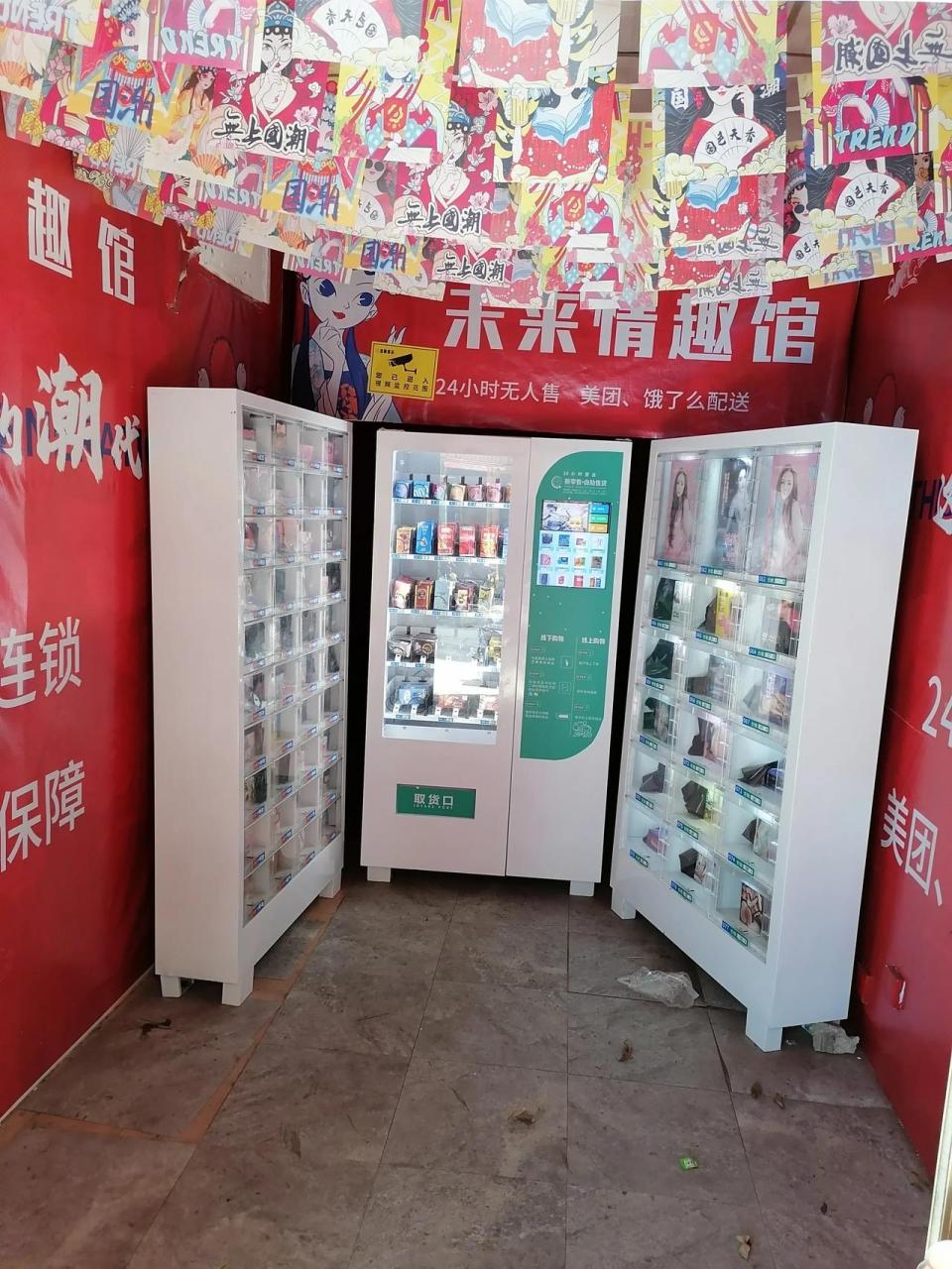 成人情趣无人成人用品售货店,{下拉词}