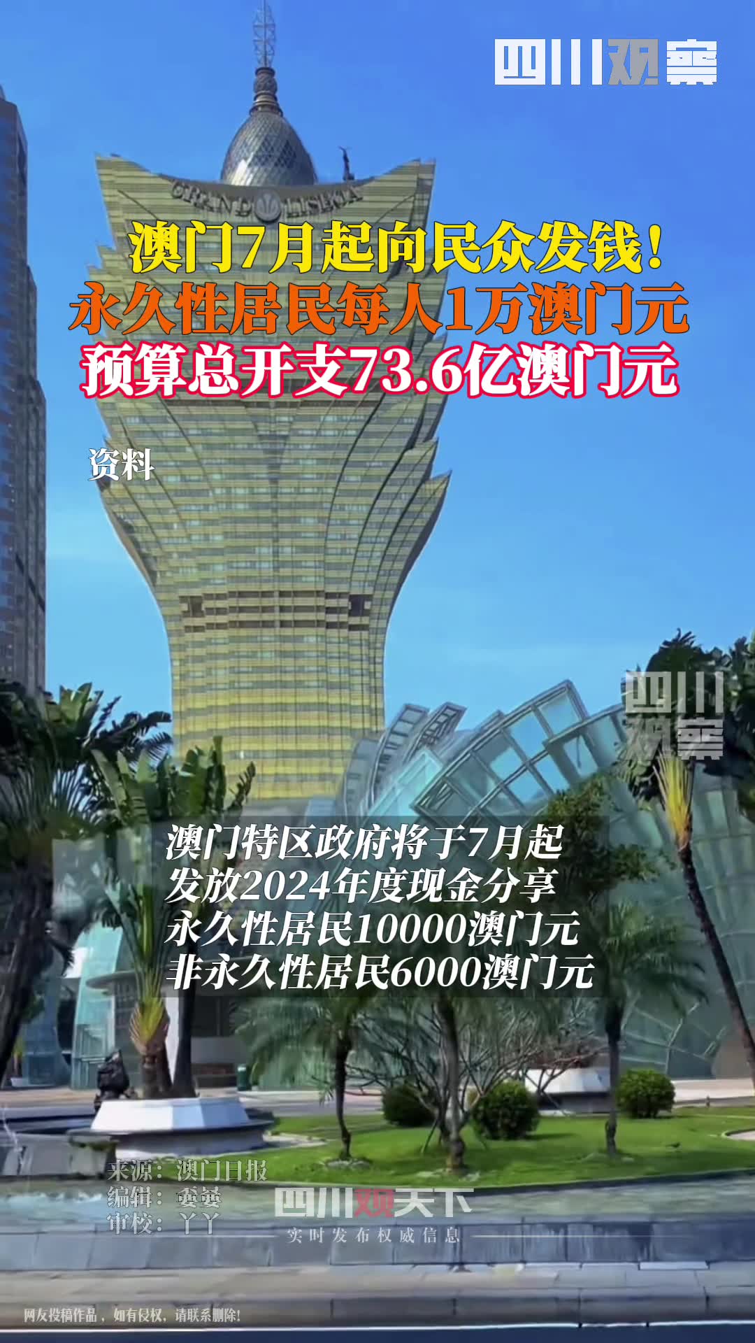 2024年新澳门今晚免费资料,{下拉词}