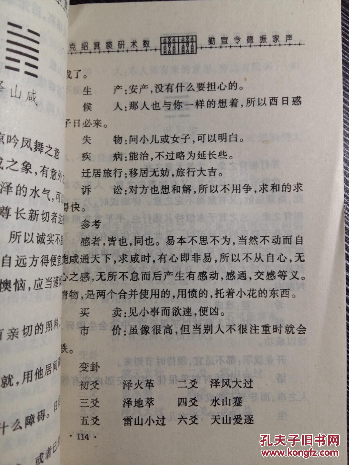 香港铁算盘,{下拉词}