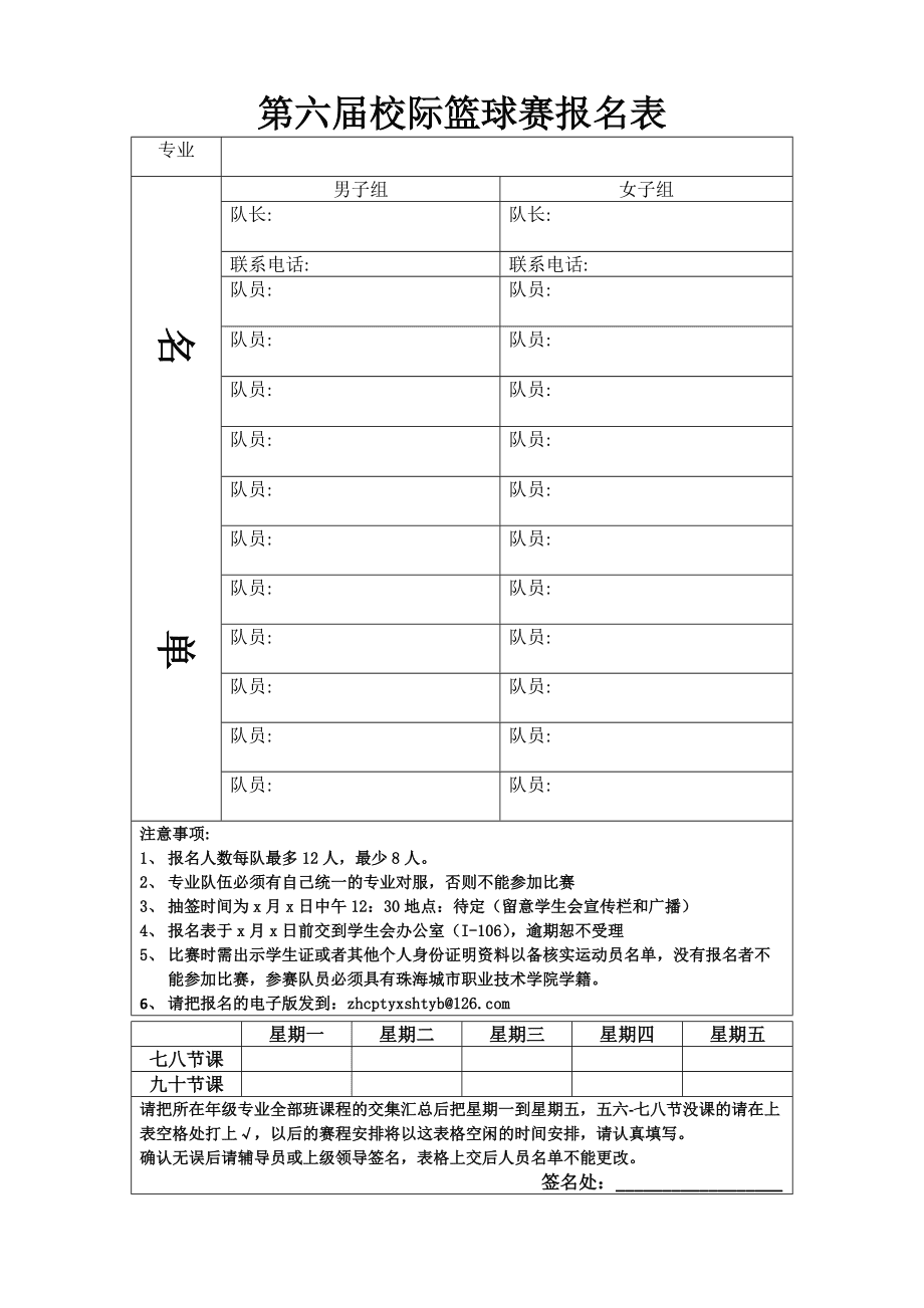 怎么报名体育比赛,{下拉词}