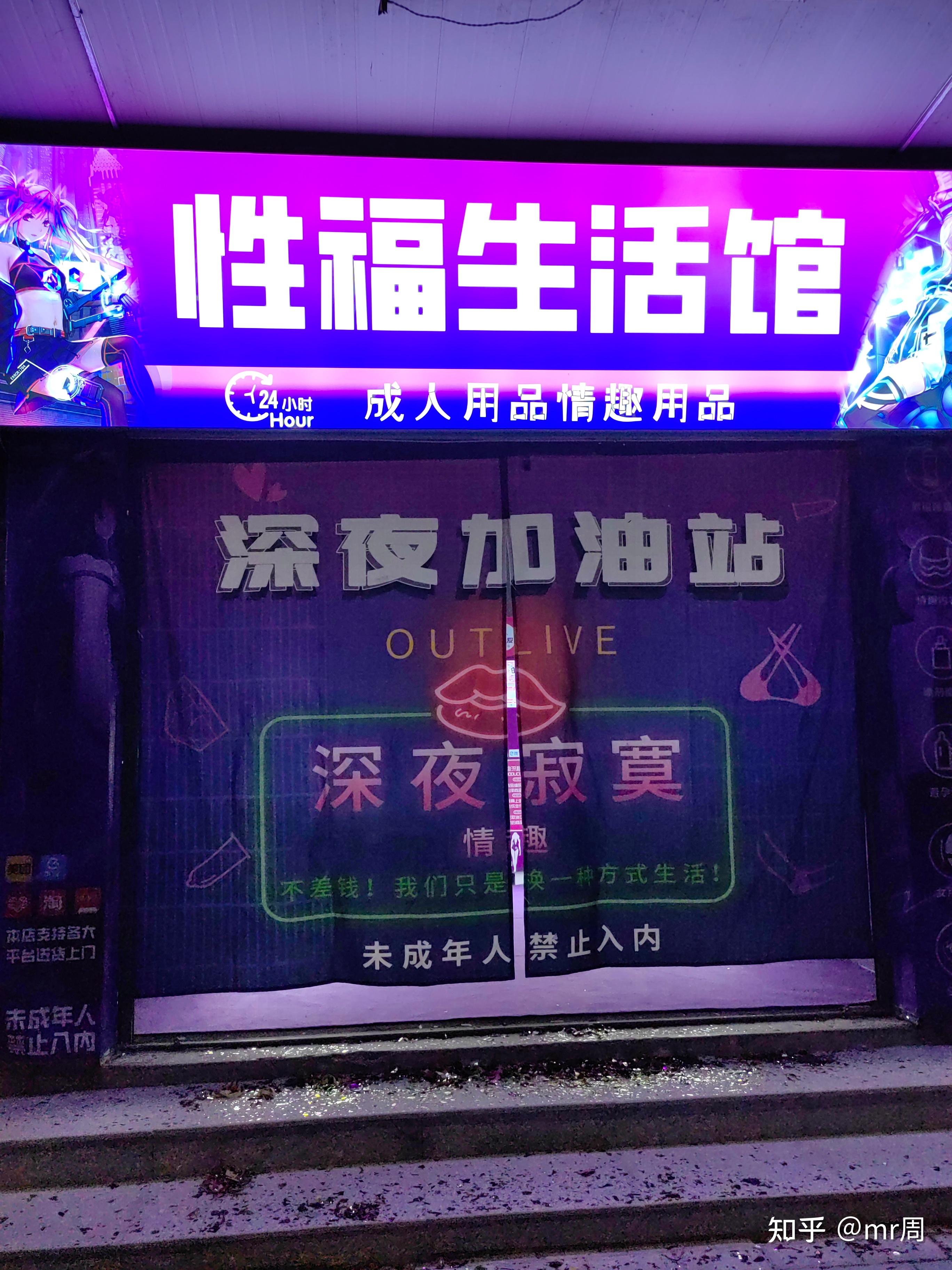 成人用品店无人自助怎么样,{下拉词}