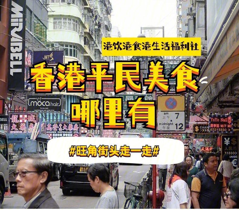 香港旺角传真,{下拉词}