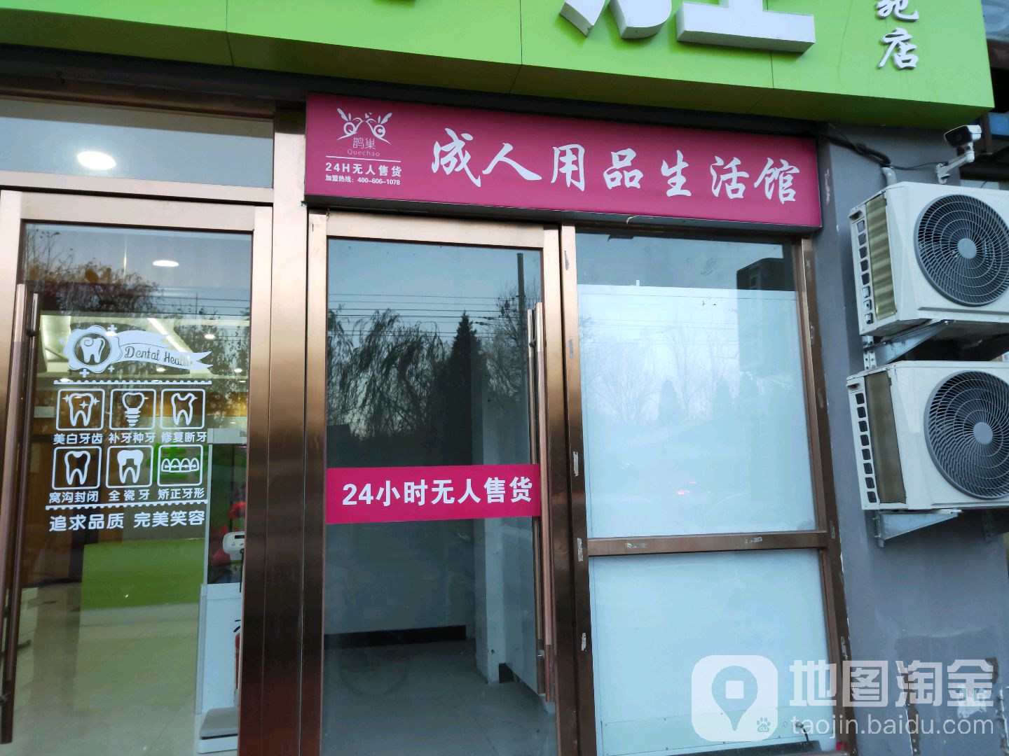 24小时无人成人用品店利润,{下拉词}