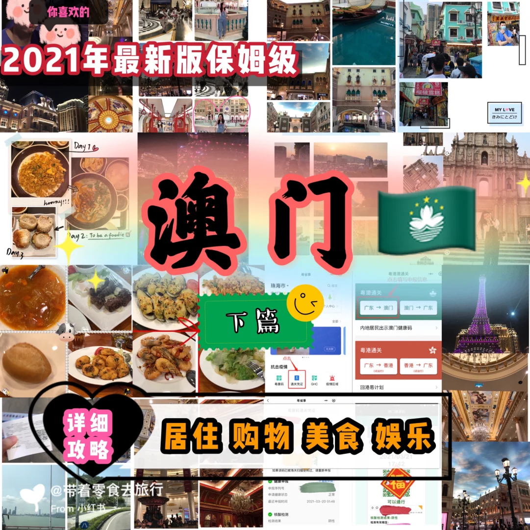 2021年澳门正版全资料,{下拉词}