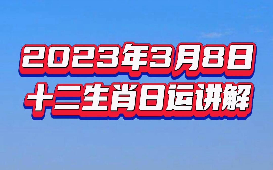 2023澳门全年免费资料公开生肖数字,{下拉词}