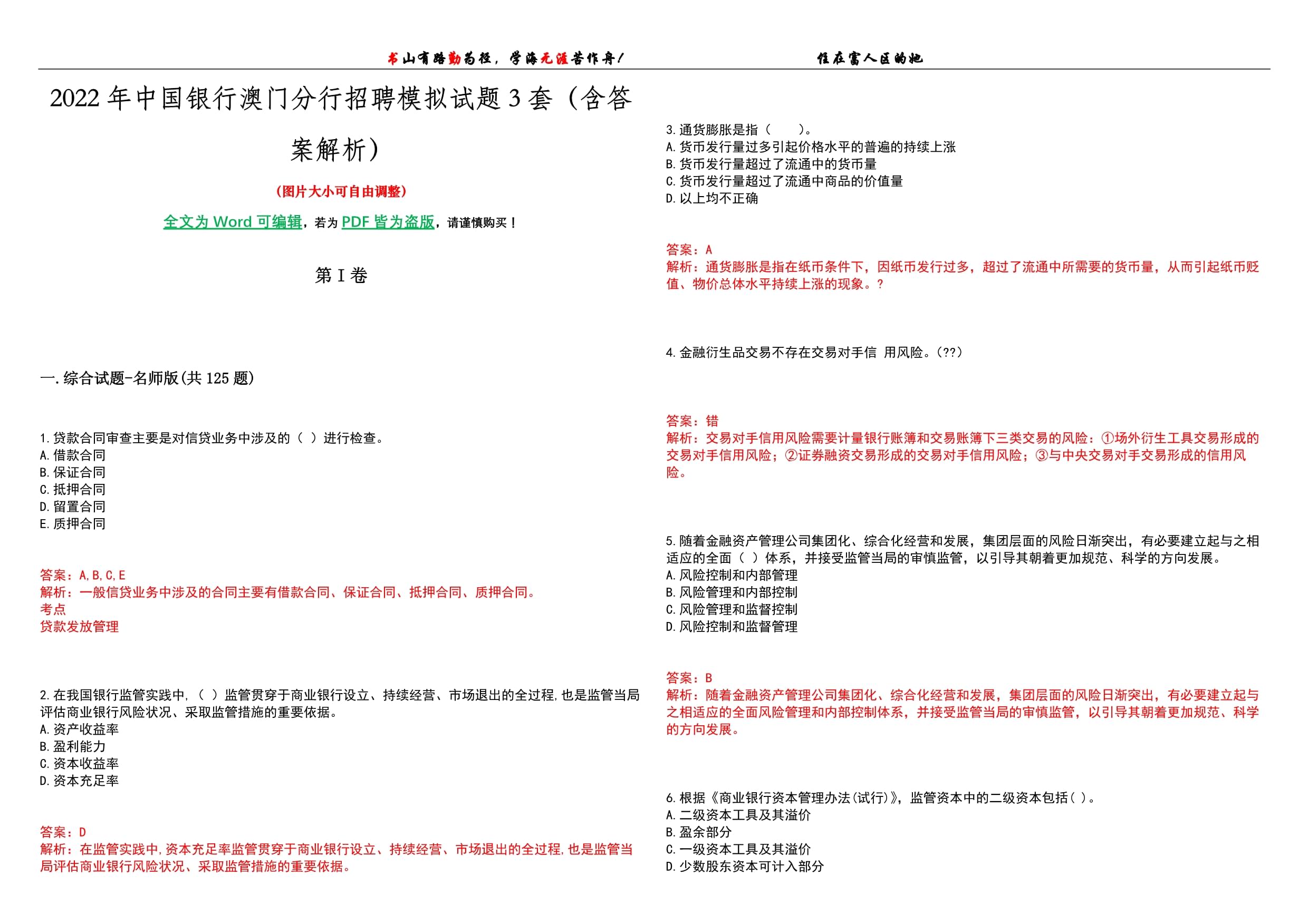 2022澳门全年资料大全,{下拉词}