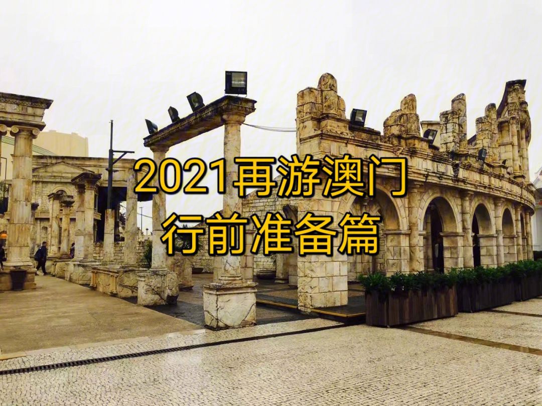 2021年澳门码资料大全,{下拉词}