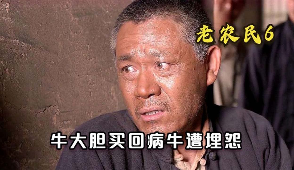 老农民高清在线观看免费,{下拉词}