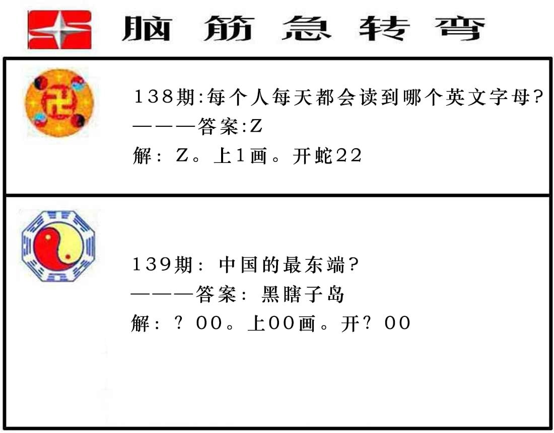 新澳门137期资料,{下拉词}