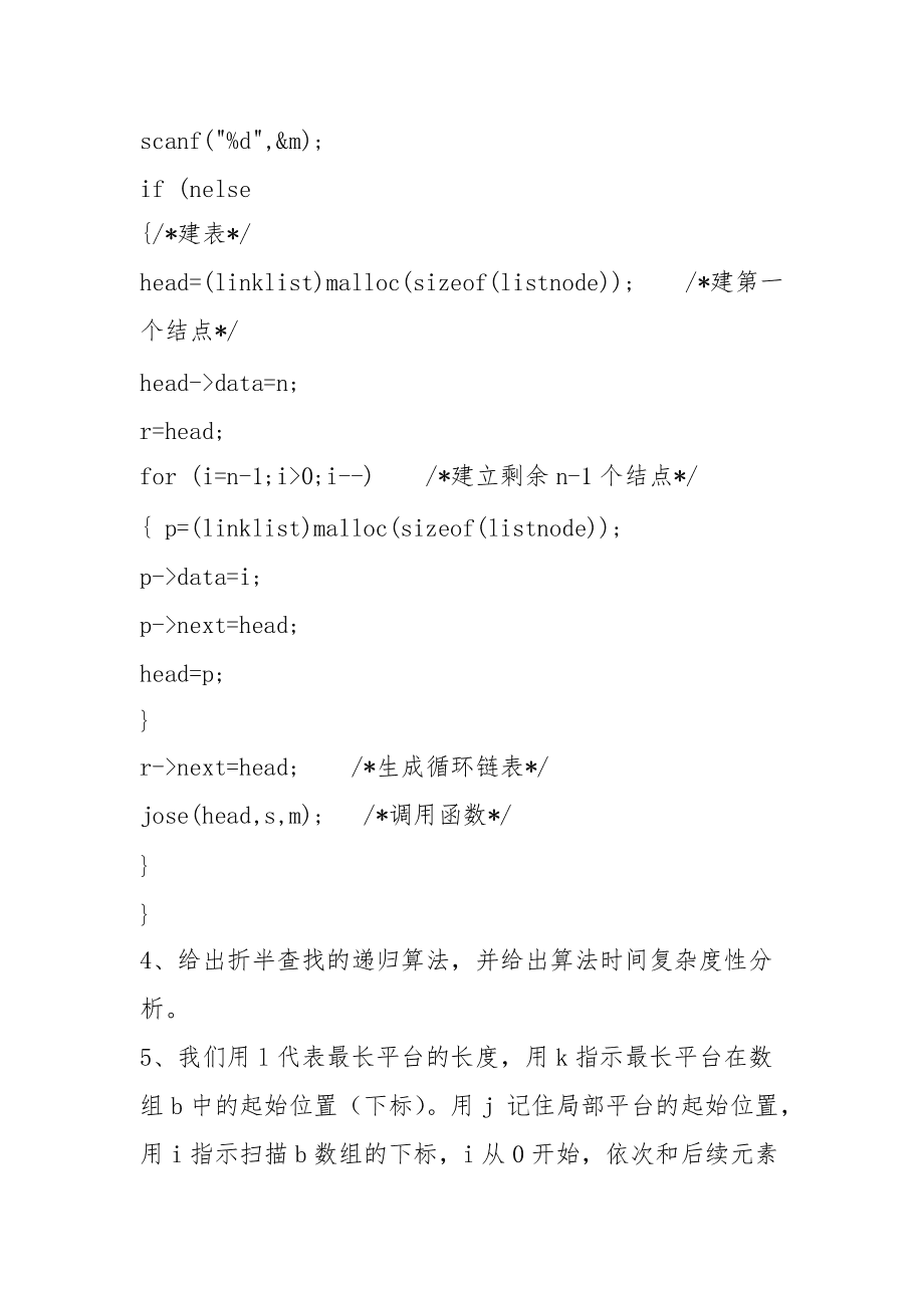 2021澳门免费全年正版资料,{下拉词}