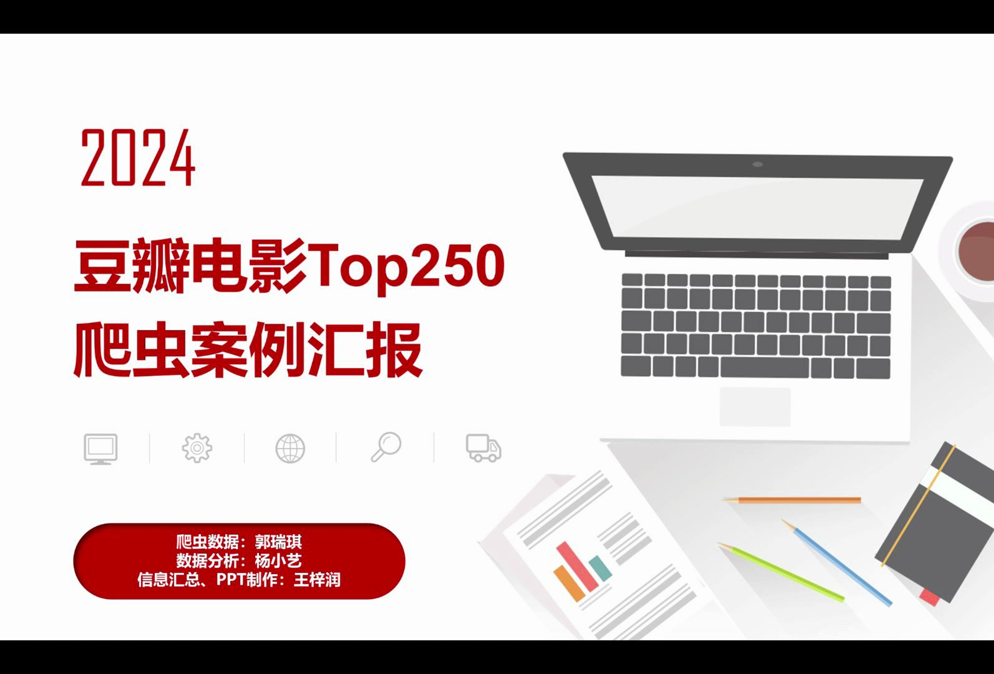 imdb电影排行榜top250,{下拉词}