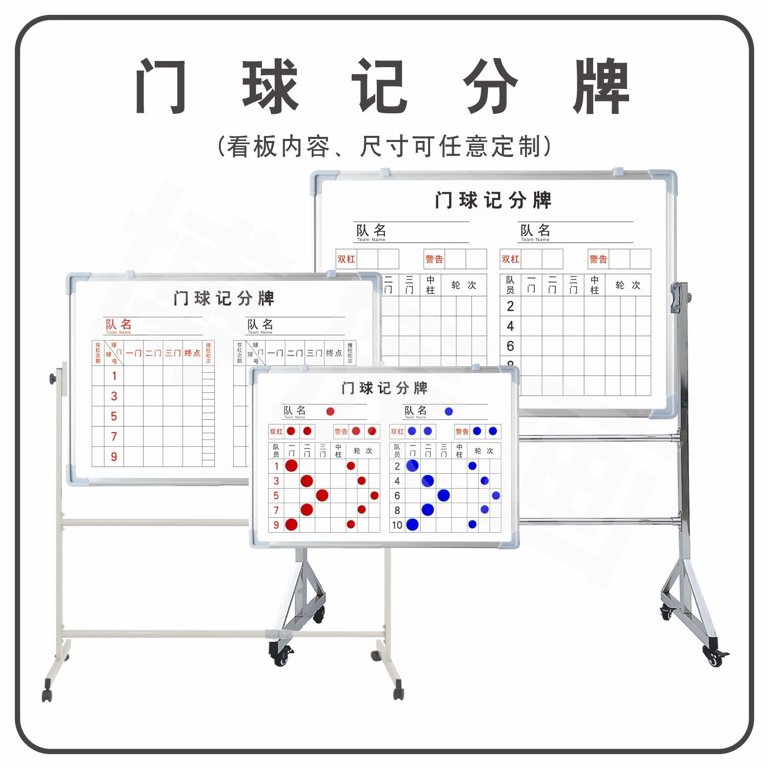 体育比赛记分牌,{下拉词}