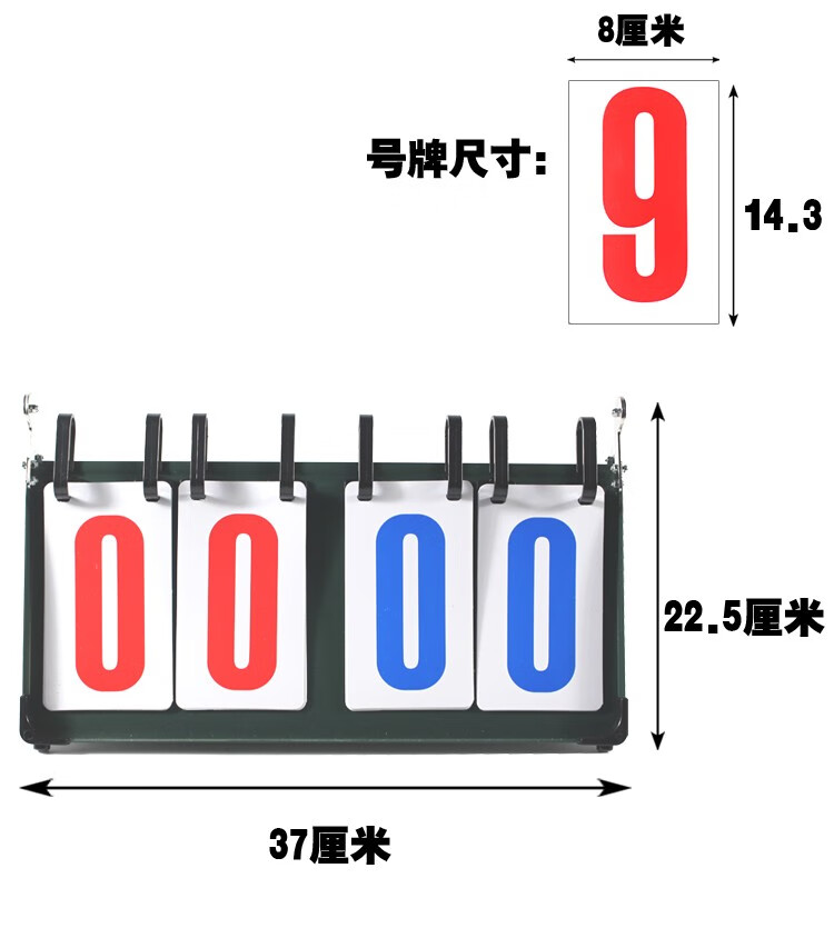 体育比赛记分牌,{下拉词}