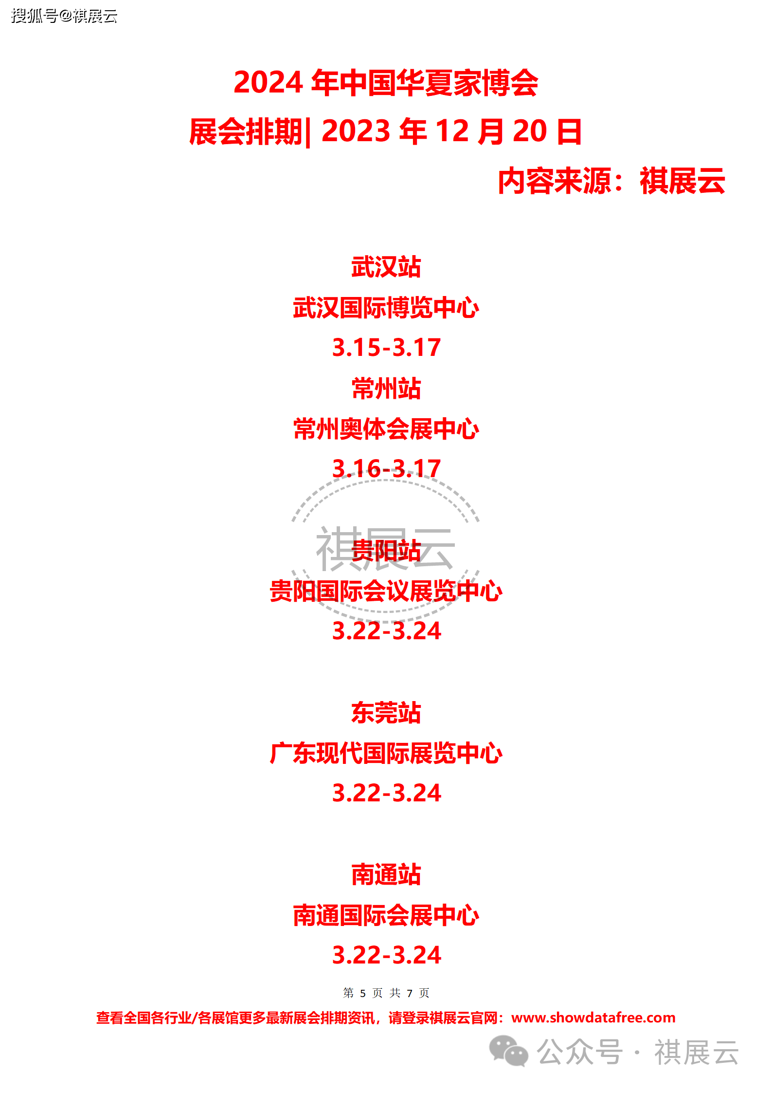 2024新澳门特马今晚开什么,{下拉词}