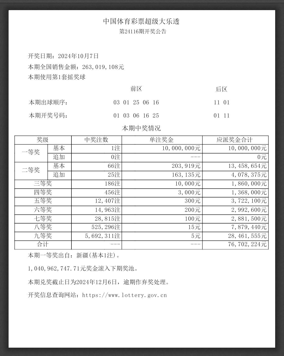 2024新澳门今晚开奖结果+开奖,{下拉词}