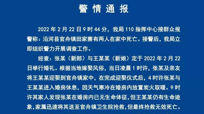 贵州警方通报男子杀害女子,{下拉词}