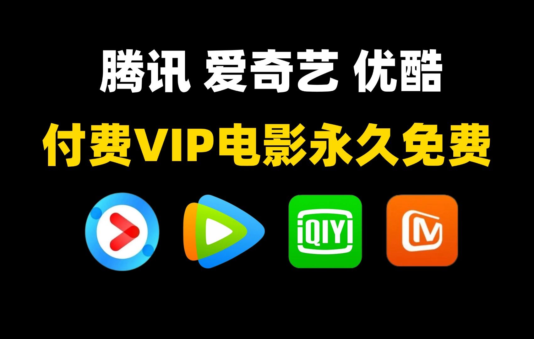 什么软件可以免费追vip剧,{下拉词}