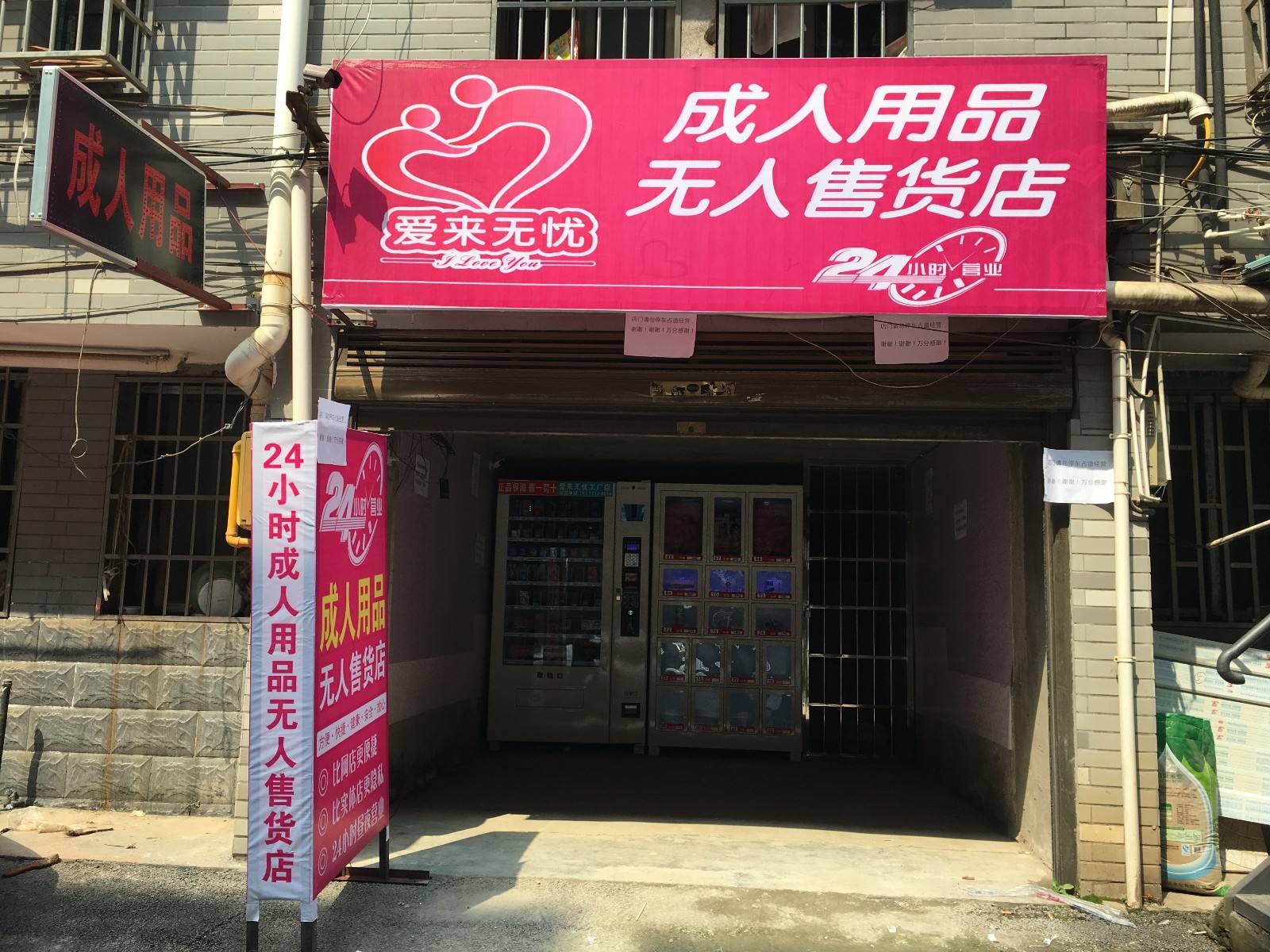 成人用品店都卖些啥啊,{下拉词}