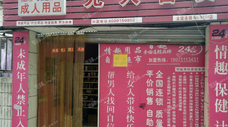 成人性生性用用品店,{下拉词}