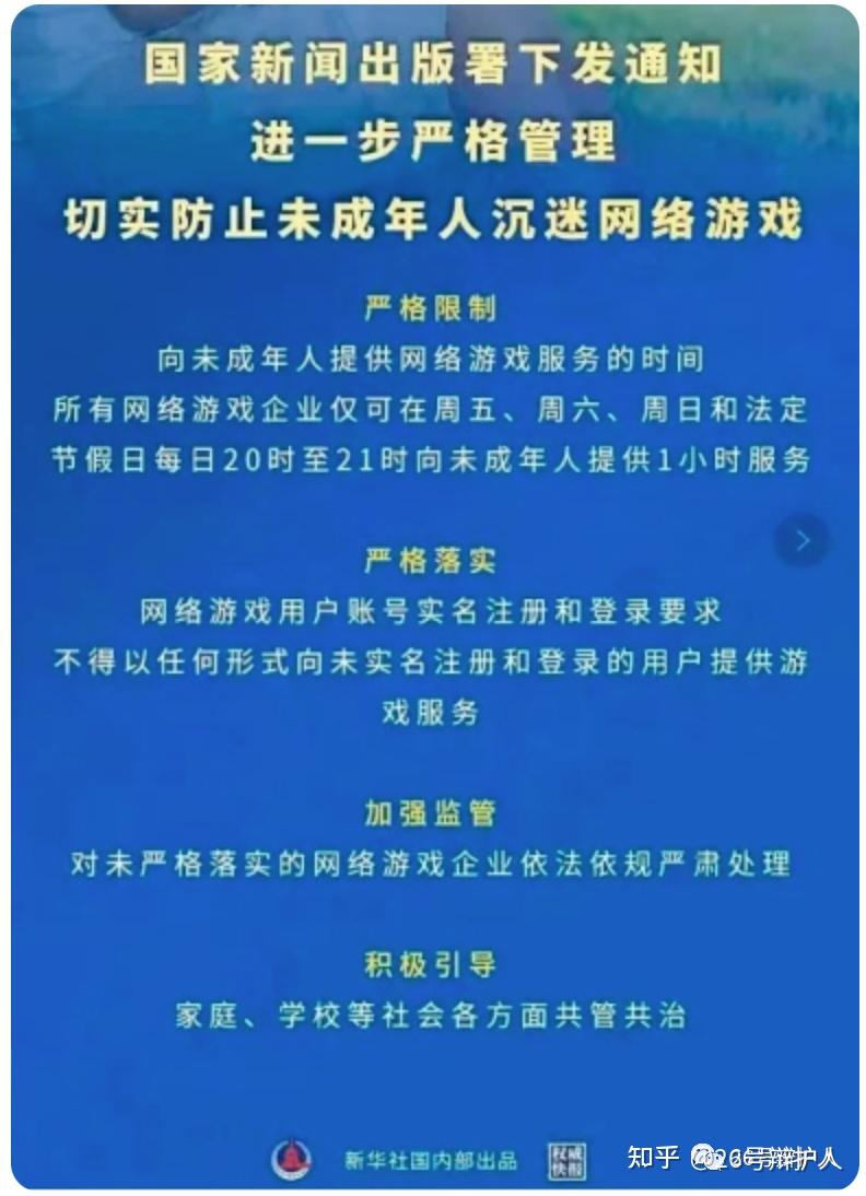 防止未成年沉迷网络游戏,{下拉词}