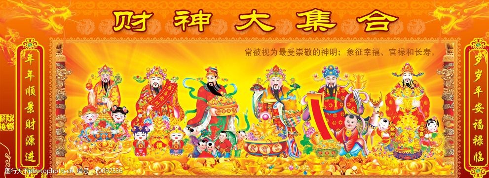 香港财神爷图库下载,香港财神爷图库下载图纸打开很慢