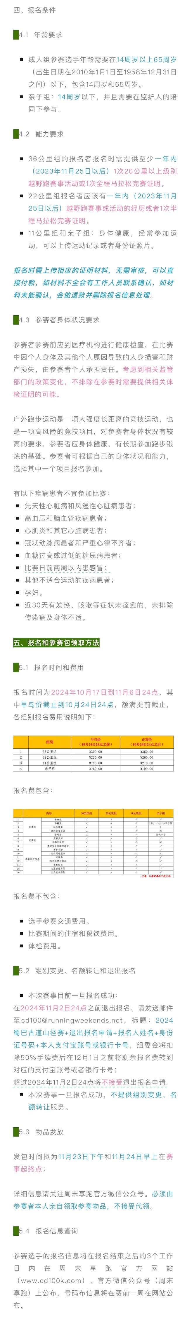 田径比赛报名方式,2020田径比赛个人报名