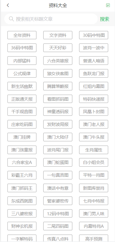 澳门今晚开资料,澳门今晚开资料2024年143期