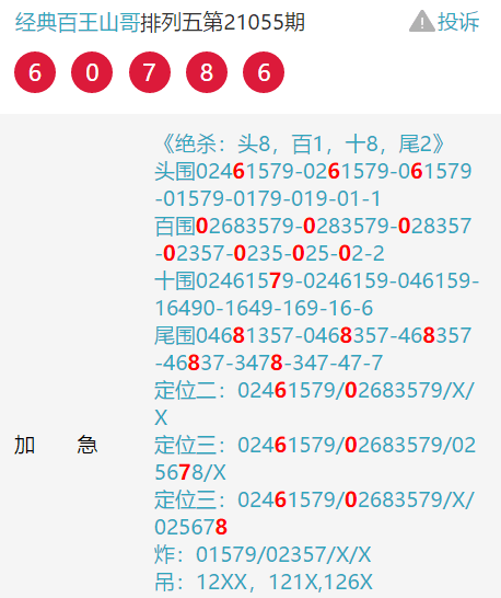 澳门六下彩资料开奖记录2020年第三期,澳门六下彩开奖结果2020最新版下载一一