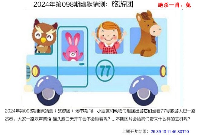 澳门六开奖结果资料查询最新2024,