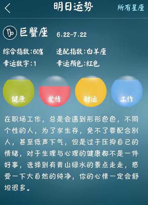 女巨蟹座今日运势最准,女巨蟹座今日运势最准的星座