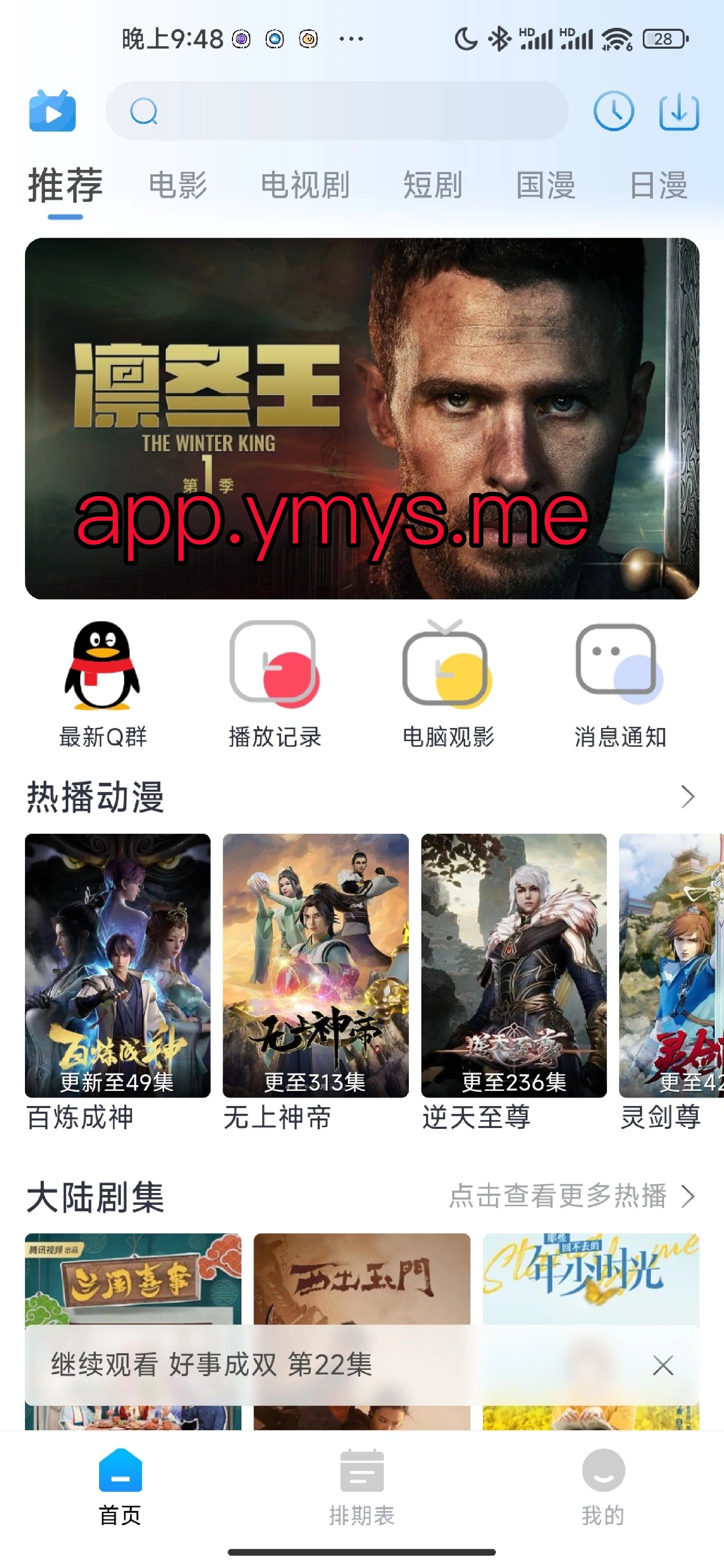 免会员免广告的追剧神器app,最全的免费追剧app不用会员没有广告