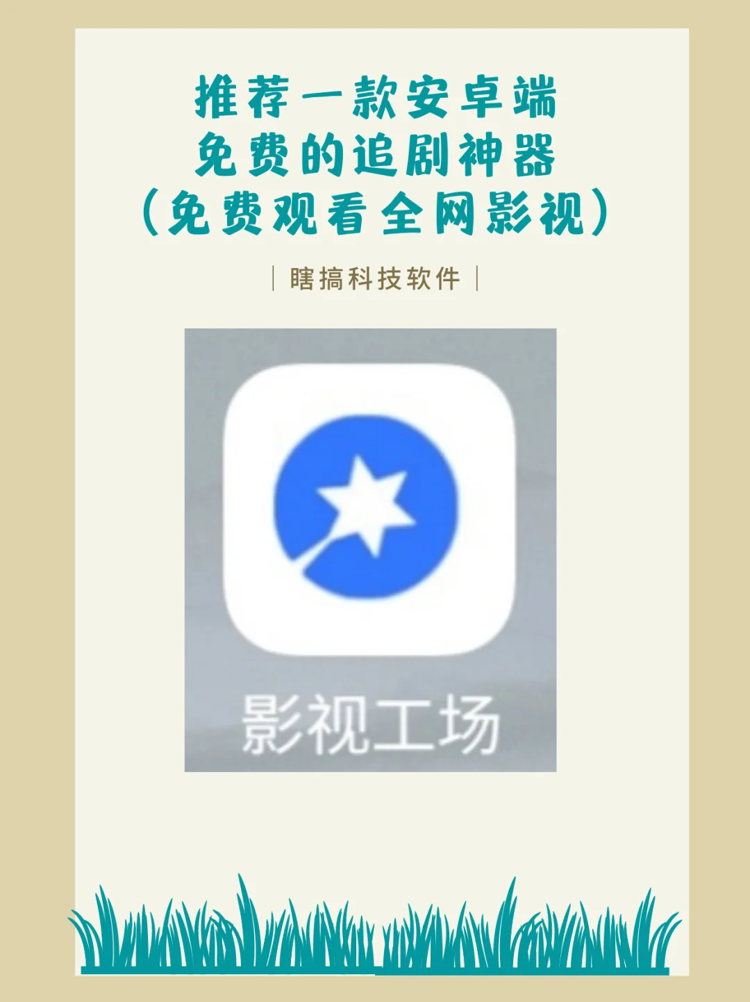 免费追剧的软件不要vip的,最全的免费追剧app不用会员软件