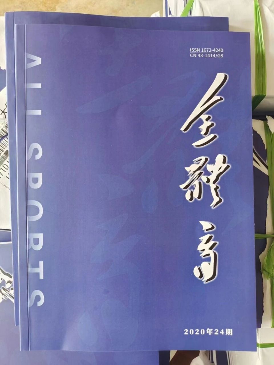 体育学科期刊,体育学科期刊官网