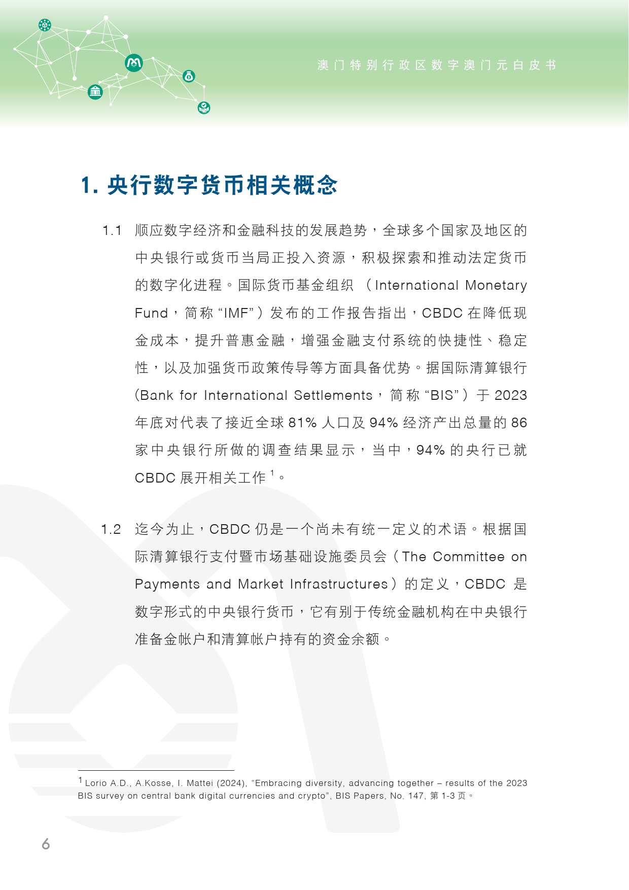 2024年的新澳门资料,2024年新澳门资料是什么