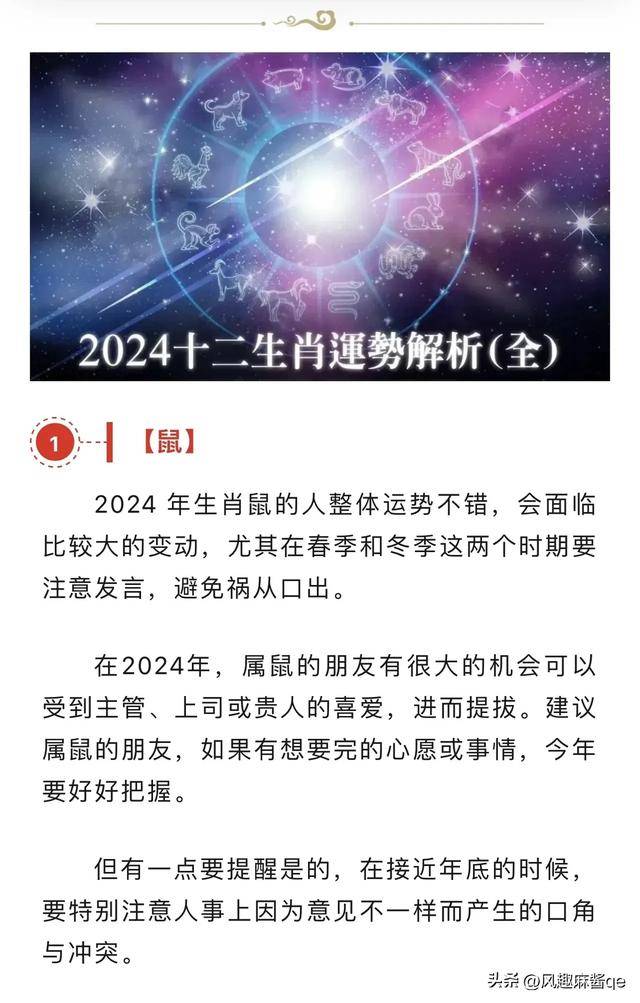 2024年生肖马澳门网站,2024年属马人的全年运势详解