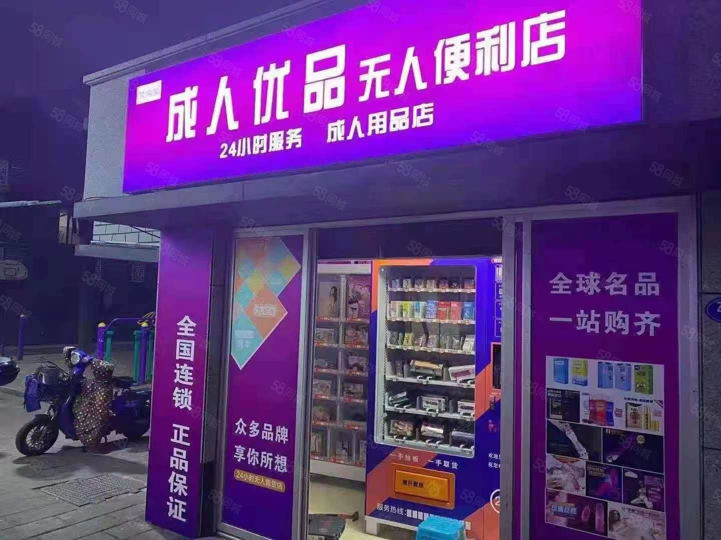 成人无人成人用品店,成人用品店无人怎么使用