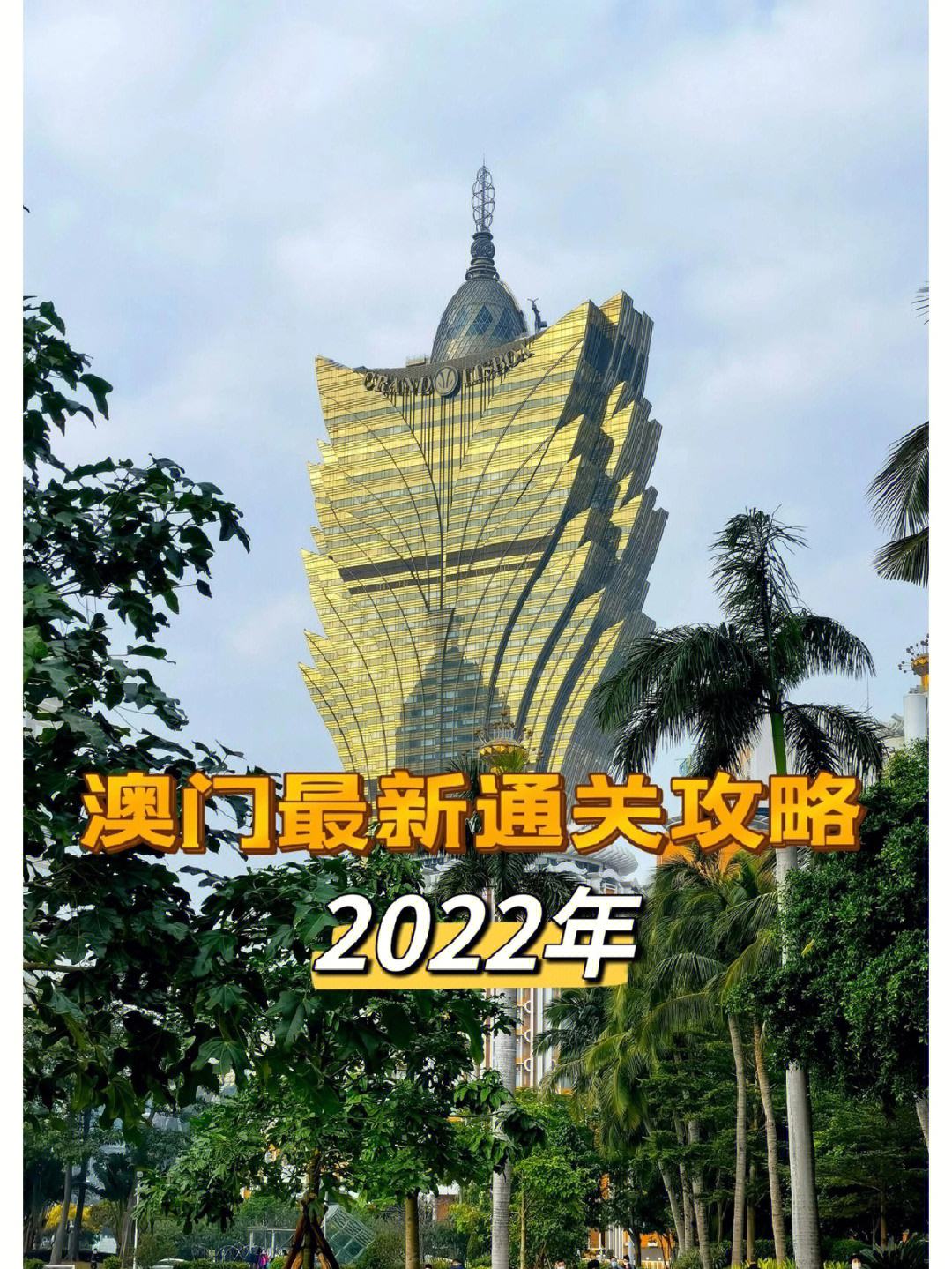 2022年澳门正版免费资料,2022年澳门正版资料免费公开1877